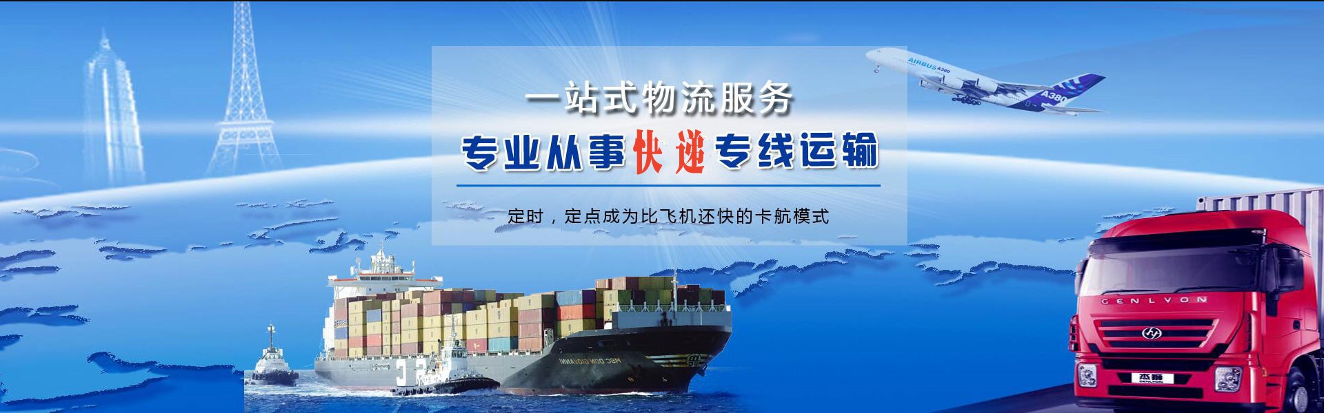 黑龙江到葡萄牙物流公司-黑龙江至葡萄牙物流专线-黑龙江空运到葡萄牙-优时通物流有限公司