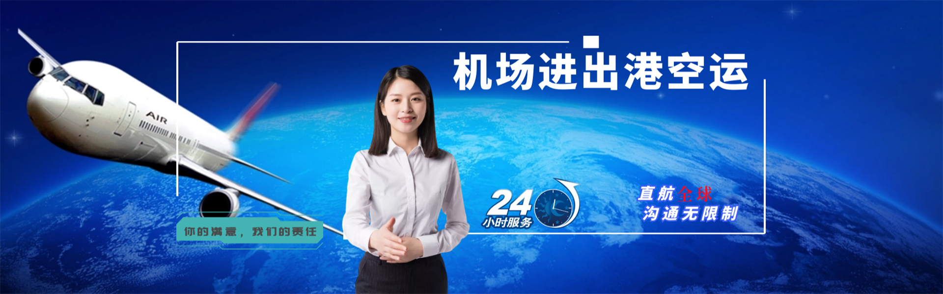 黑龙江到葡萄牙物流公司-黑龙江至葡萄牙物流专线-黑龙江空运到葡萄牙-优时通物流有限公司