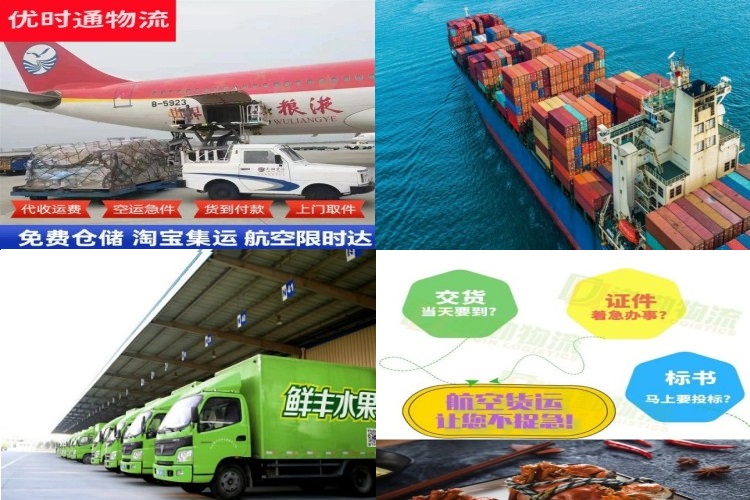黑龙江到葡萄牙航空货运公司-黑龙江到葡萄牙物流专线